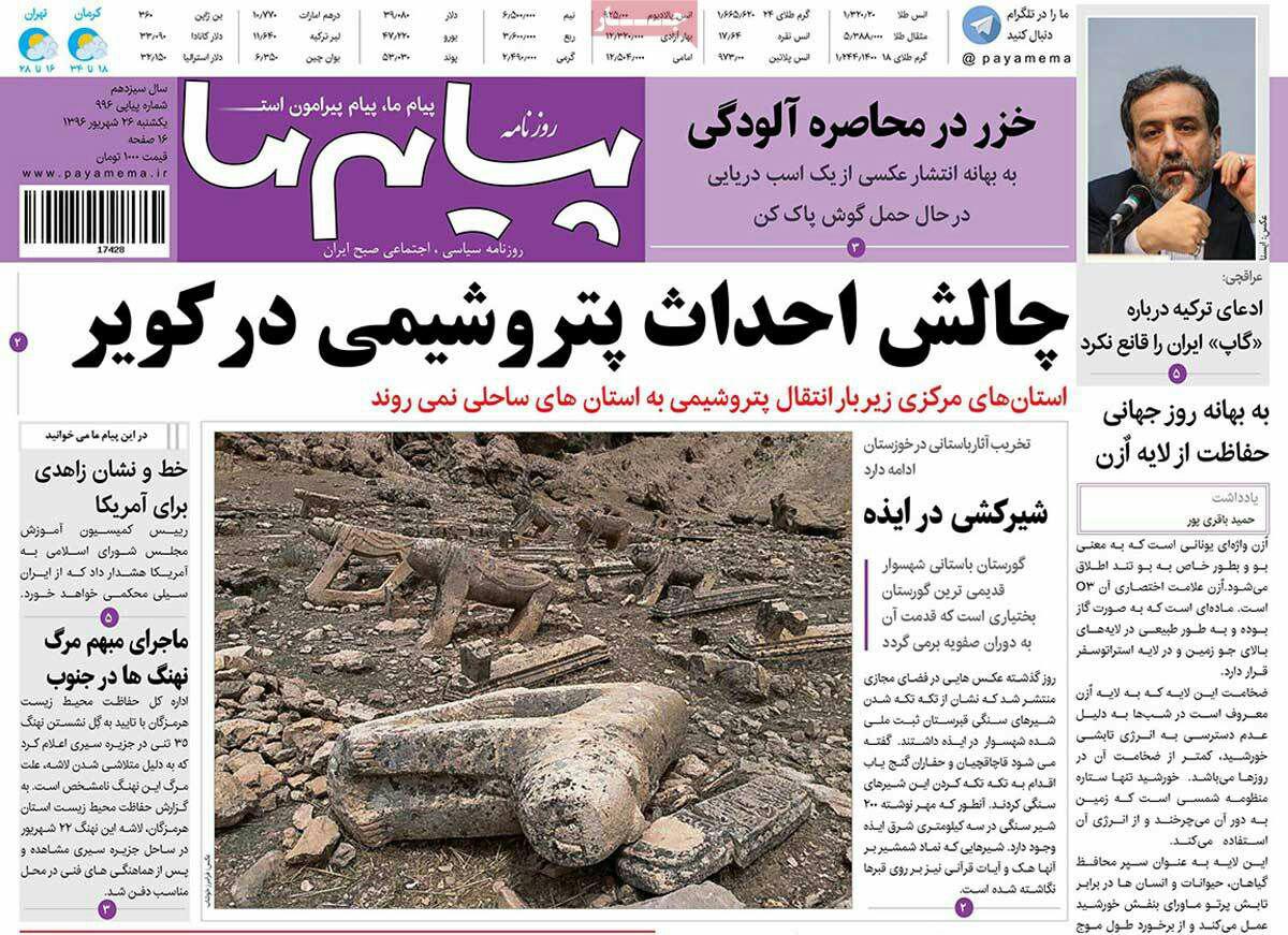 از اساسی ترین دغدغه های بازنشستگان تا دومین ابر ماراتن لوت