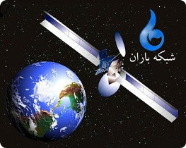 جدول پخش برنامه های شبکه باران