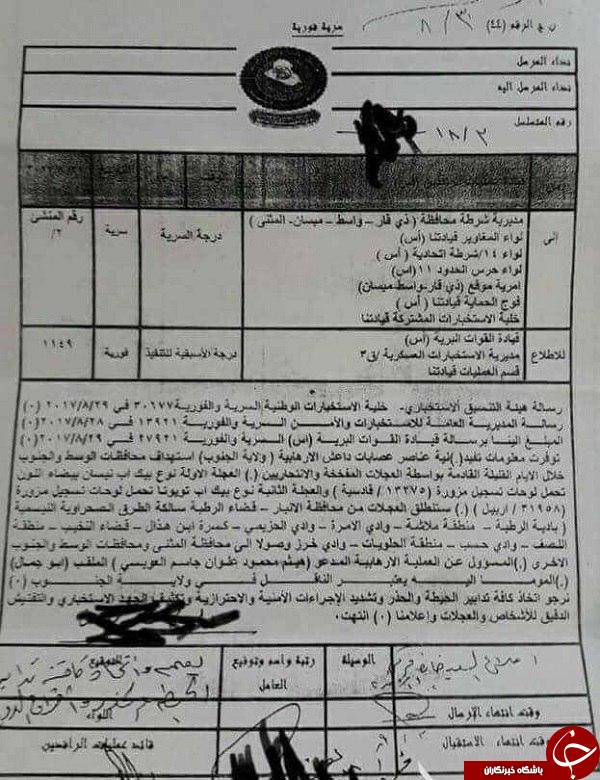 برنامه داعش برای حملات انتحاری در عراق +عکس برنامه داعش برای حملات انتحاری در عراق +عکس