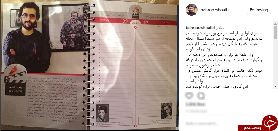 بهترین کادوی تولد کارگردان مشهور+عکس
