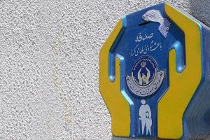 پرداخت تسهیلات به مدد جویان کمیته امداد