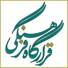 قرارگاه فرهنگی و اجتماعی ناجا در مرز مهران فعال است