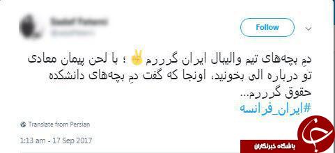 واکنش کاربران به پیروزی تیم ملی والیبال ایران برابر فرانسه