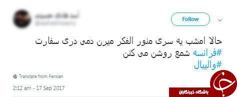 واکنش کاربران به پیروزی تیم ملی والیبال ایران برابر فرانسه