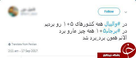 واکنش کاربران به پیروزی تیم ملی والیبال ایران برابر فرانسه