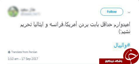 واکنش کاربران به پیروزی تیم ملی والیبال ایران برابر فرانسه