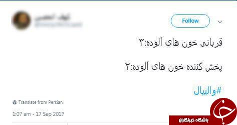 واکنش کاربران به پیروزی تیم ملی والیبال ایران برابر فرانسه
