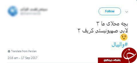 واکنش کاربران به پیروزی تیم ملی والیبال ایران برابر فرانسه