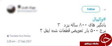 واکنش کاربران به پیروزی تیم ملی والیبال ایران برابر فرانسه