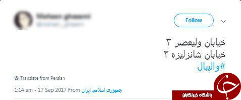 واکنش کاربران به پیروزی تیم ملی والیبال ایران برابر فرانسه