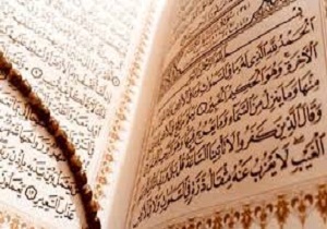 اختتامیه دوره&zwnj;های حفظ قرآن در زاهدان