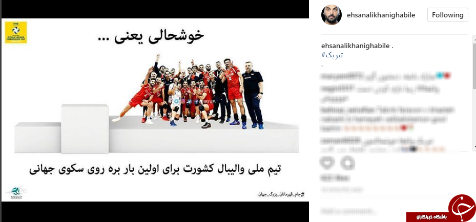 واکنش چهره ها به اولین پیروزی بازیکنان تیم ملی والیبال ایران مقابل فرانسه
