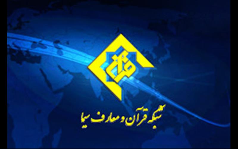 دیدار اعضای کمیته مرکزی کنگره امام سجاد (ع) با مدیر شبکه قرآن و معارف سیما