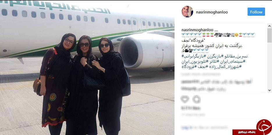 نسرین مقانلو پس از بازگشت از نجف