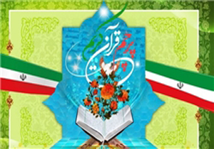 برتری بانوان قرآنی فارس در مسابقات سراسری قرآن
