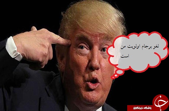 سیاست برجامی ترامپ؛ از خروجی تخیلی تا شرط و شروط برای ماندن