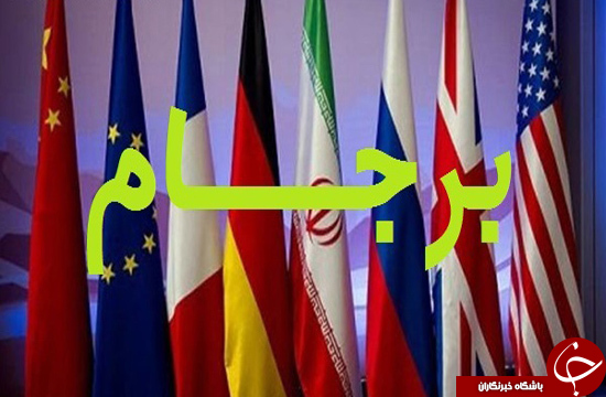 سیاست برجامی ترامپ؛ از خروجی تخیلی تا شرط و شروط برای ماندن