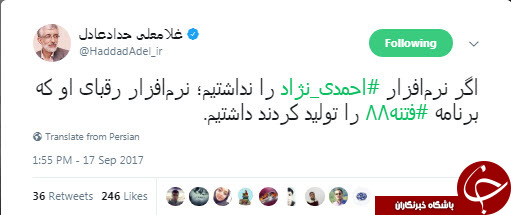 جدال توئتیری حسام الدین آشنا و حداد عادل بر سر نرم افزارهای سیاسی  +عکس