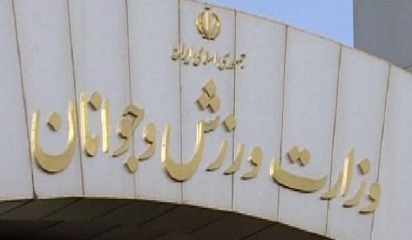 ۶۲ هکتار از اراضی متعلق به وزارت ورزش و جوانان رفع تصرف شد