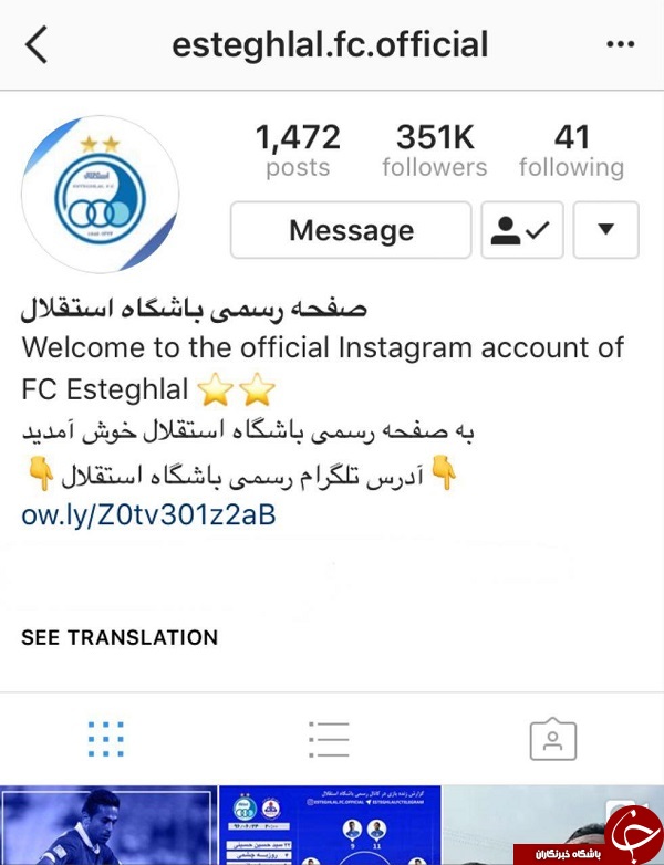 استقلال زبان هوادارانش را بست + عکس