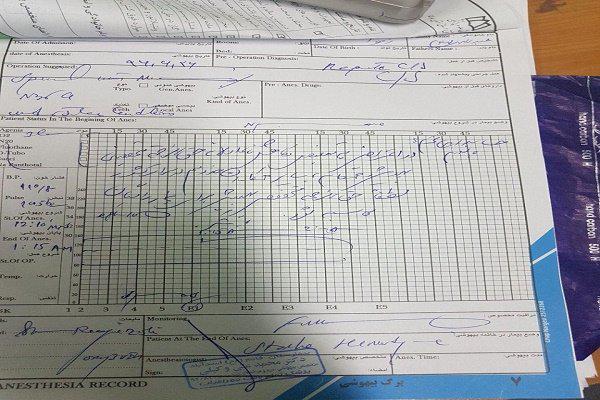 امروز و فردا، ارائه خدمات بیهوشی رایگان