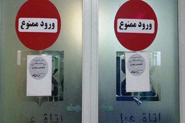 امروز و فردا، ارائه خدمات بیهوشی رایگان