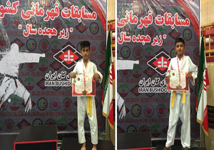 نونهالان فارسی بر سکوی سوم کاراته قهرمانی کشور