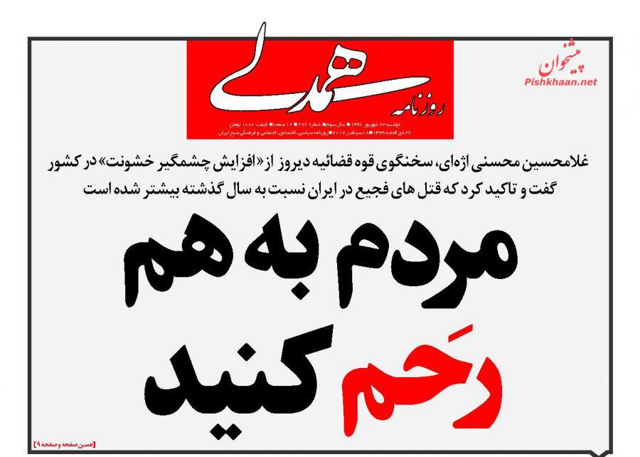 روزنامه