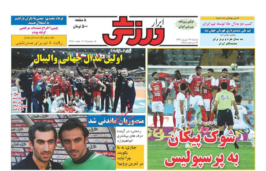 شوک پیکان به پرسپولیس/ برنزی با ارزش تر از طلا / اقتدار به سبک منصوریان