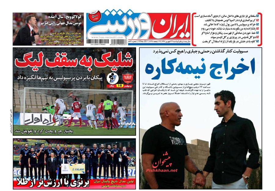 شوک پیکان به پرسپولیس/ برنزی با ارزش تر از طلا / اقتدار به سبک منصوریان
