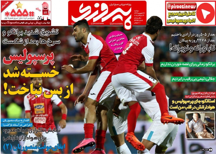 شوک پیکان به پرسپولیس/ برنزی با ارزش تر از طلا / اقتدار به سبک منصوریان
