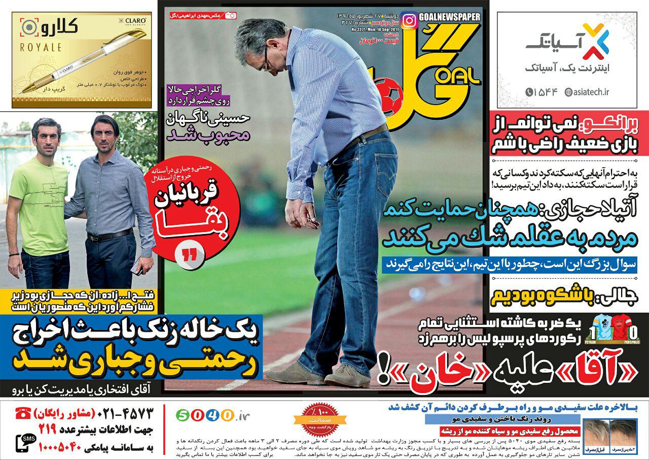 شوک پیکان به پرسپولیس/ برنزی با ارزش تر از طلا / اقتدار به سبک منصوریان