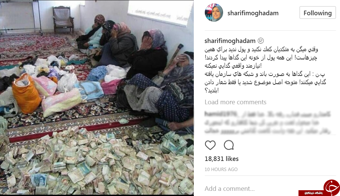 هشدار مجری شبکه خبر با انتشار عکسی عجیب درباره موضوعی مهم!