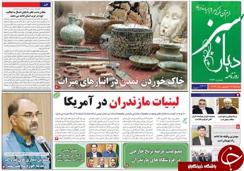 صفحه نخست روزنامه&zwnj;های استان دوشنبه ۲۷ شهریور