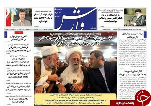 صفحه نخست روزنامه&zwnj;های استان دوشنبه ۲۷ شهریور