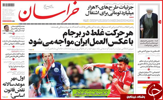 روزنامه های استانی