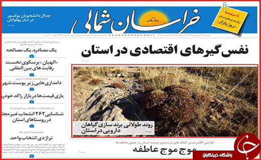 روزنامه های استانی
