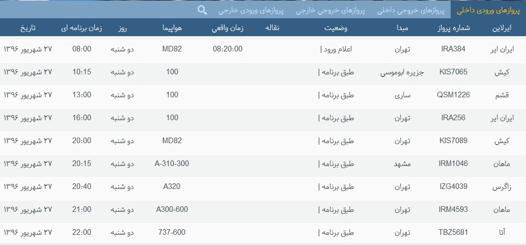 پرواز&zwnj;های 27 شهریور از فرودگاه&zwnj; بندرعباس