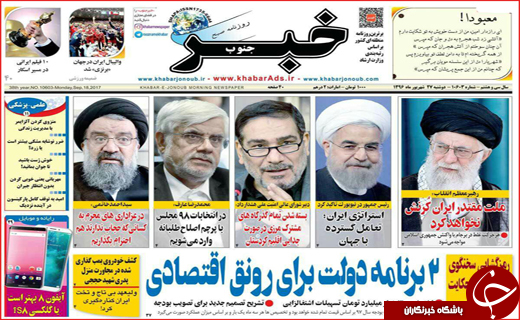 روزنامه های استانی