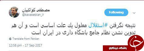 مصطفی کواکبیان