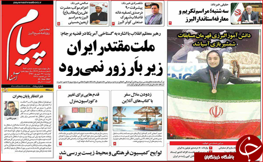 روزنامه های استانی