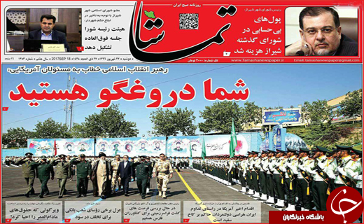 روزنامه های استانی