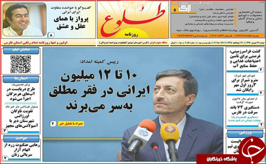روزنامه های استانی