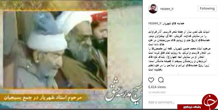 محسن رضایی