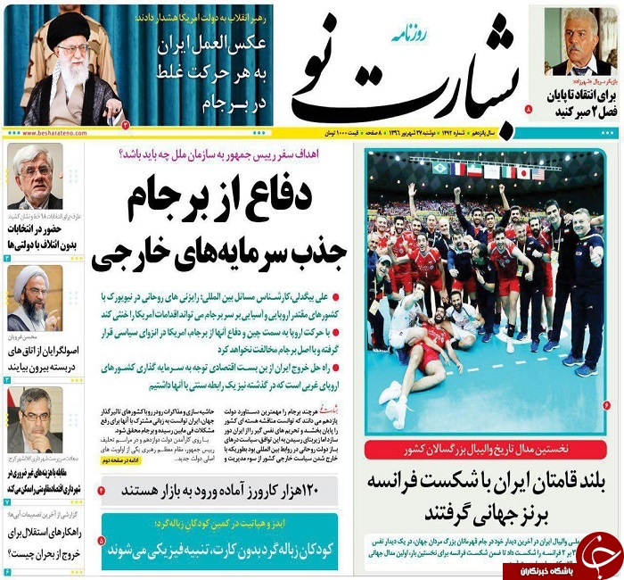 صفحه نخست روزنامه های استان یزد