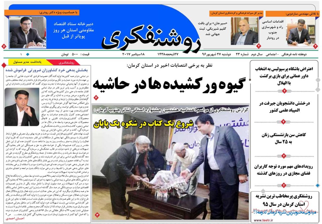 از