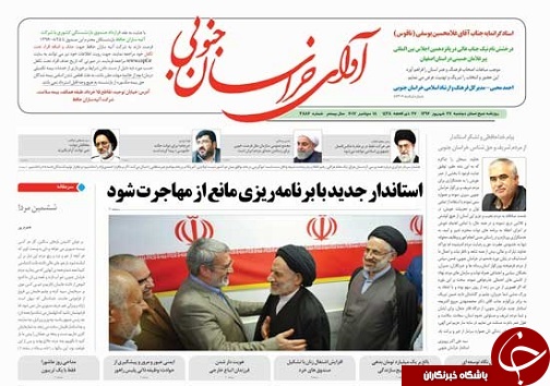 صفحه نخست روزنامه های خراسان جنوبی/27 شهریور ماه