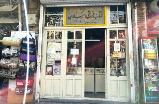 کتابفروشی ۱۵۰ ساله تهران را بشناسید+تصاویر