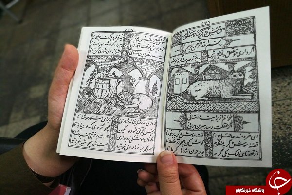 کتابفروشی ۱۵۰ ساله تهران را بشناسید