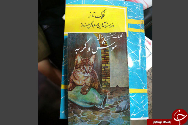 کتابفروشی ۱۵۰ ساله تهران را بشناسید